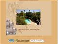 Riad elarsat marrakech